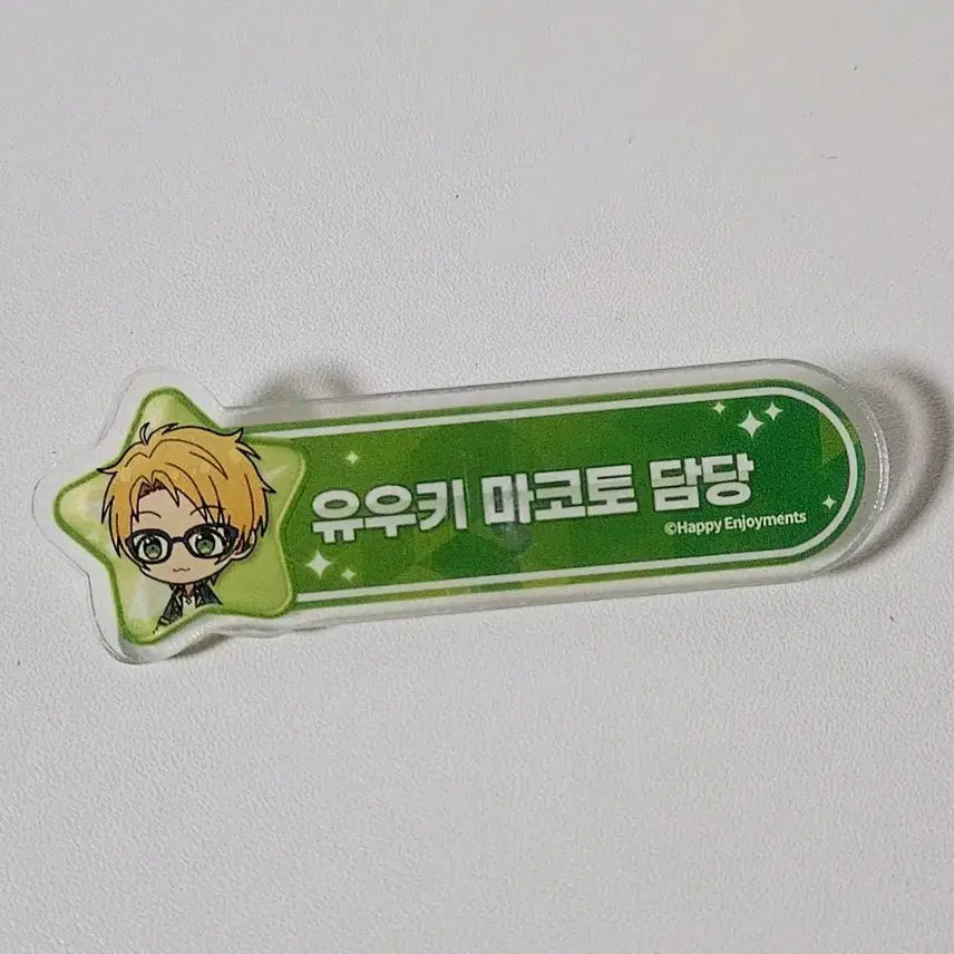 [BUNJANG] Ensemble Stars Makoto Acrylic Badge / 앙스타 마코토 담당 아크릴 뱃지