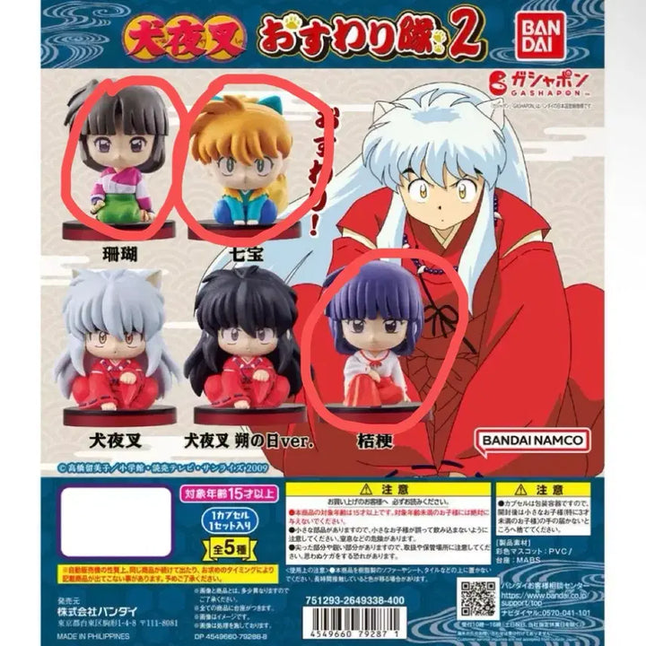 [BUNJANG] Inuyasha Osawari Kongō Sango Shippo Miroku Kagome Set / 이누야샤 오스와리 금강 산고 싯포 미륵 가영
