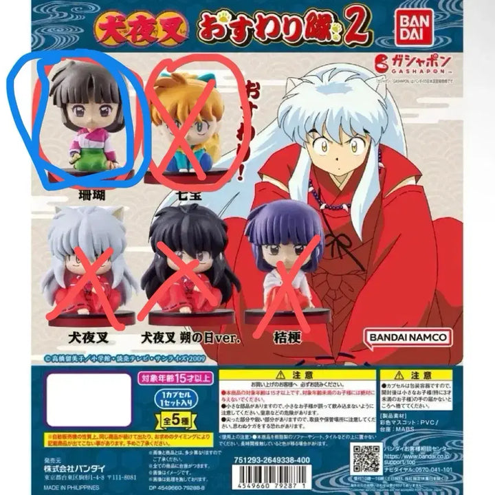 [BUNJANG] Inuyasha Osawari Kongō Sango Shippo Miroku Kagome Set / 이누야샤 오스와리 산고 미륵
