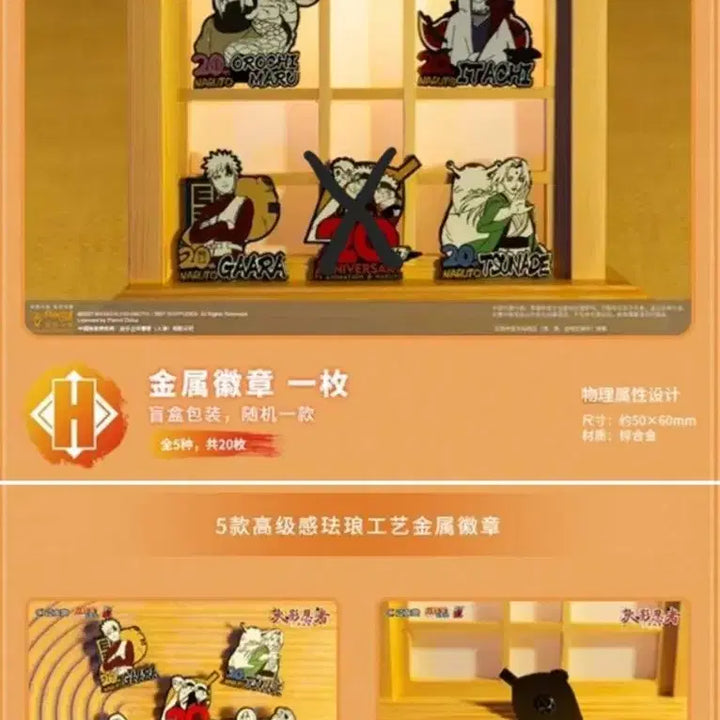 [BUNJANG] Naruto 20th Anniversary Kuji Illustration Boards &amp; Badges Set / 나루토 20주년 쿠지 일러스트 보드2개 뱃지 4개 세트