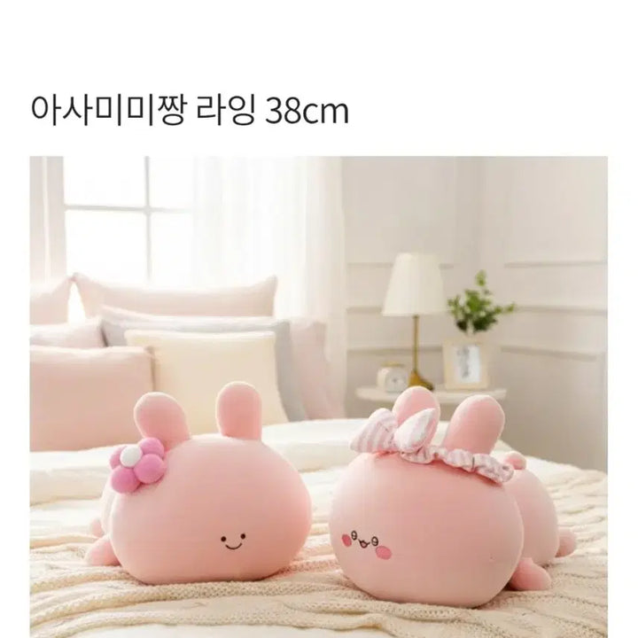 [BUNJANG] Jjang Friends Asami Mimi-chan Lying 38cm Doll (New) / 짱프렌즈 아사미미짱 라잉38cm인형(새상품)