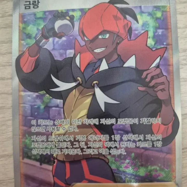 [BUNJANG] Pokemon Card Golden Speed SR / 포켓몬카드 금랑 sr A급