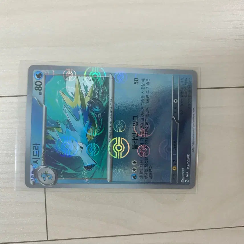 [BUNJANG] Seadra Monster Ball Pokemon Card / [포켓몬카드] 시드라 몬스터볼