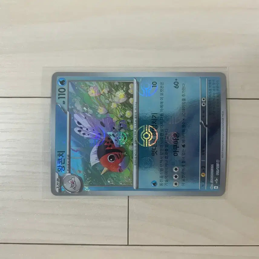 [BUNJANG] Pokemon Card - Wangkonchi Monster Ball / [포켓몬카드] 왕콘치 몬스터볼
