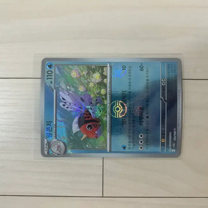 [BUNJANG] Pokemon Card - Wangkonchi Monster Ball / [포켓몬카드] 왕콘치 몬스터볼