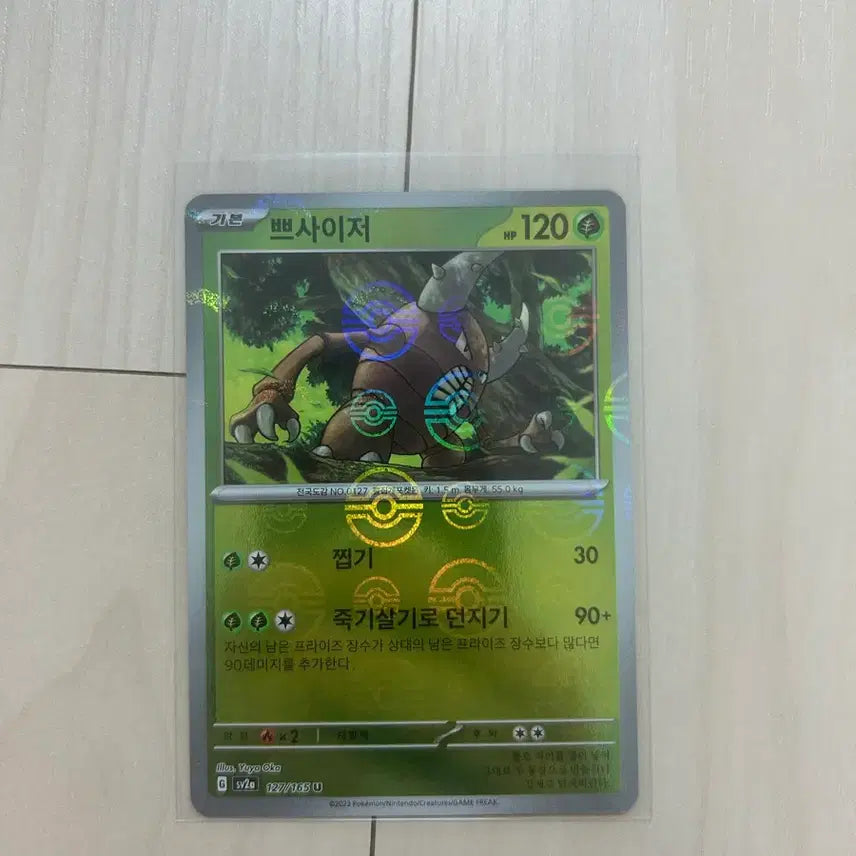 [BUNJANG] Pokemon Card Scyther &amp; Monster Ball / [포켓몬카드] 쁘사이저 몬스터볼