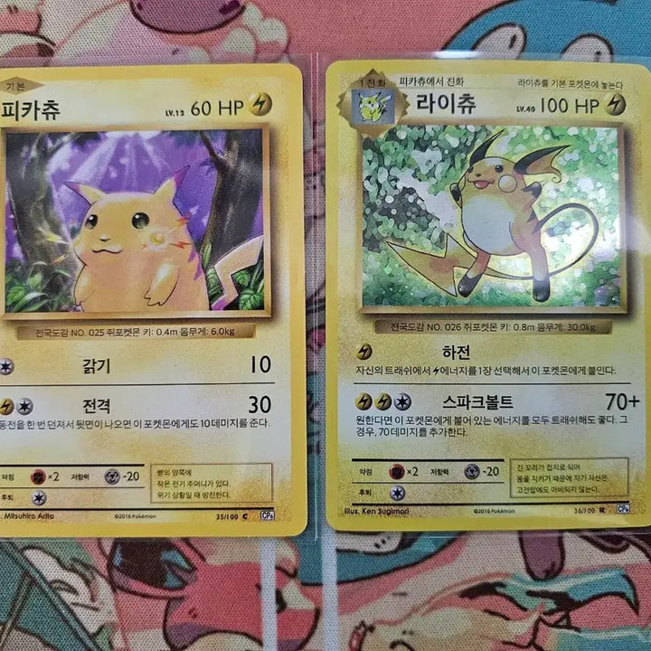 [BUNJANG] Pokemon 20th Anniversary Pikachu Raichu Set / 포켓몬카드 20주년 피카츄 라이츄세트