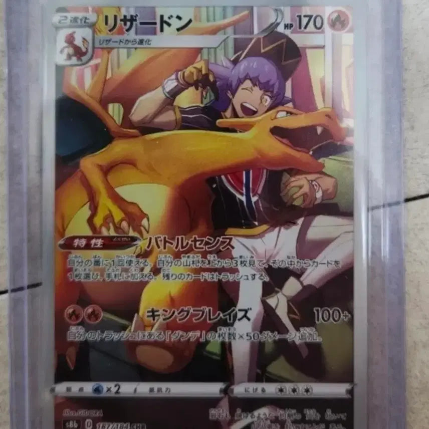 [BUNJANG] Pokemon Card Charizard / 포켓몬카드 리자몽