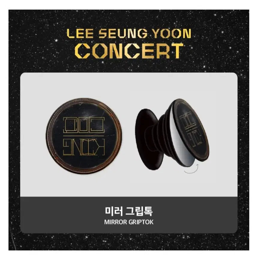 [BUNJANG] Lee Seung Yoon Docking Grip Tok / 이승윤 도킹그립톡