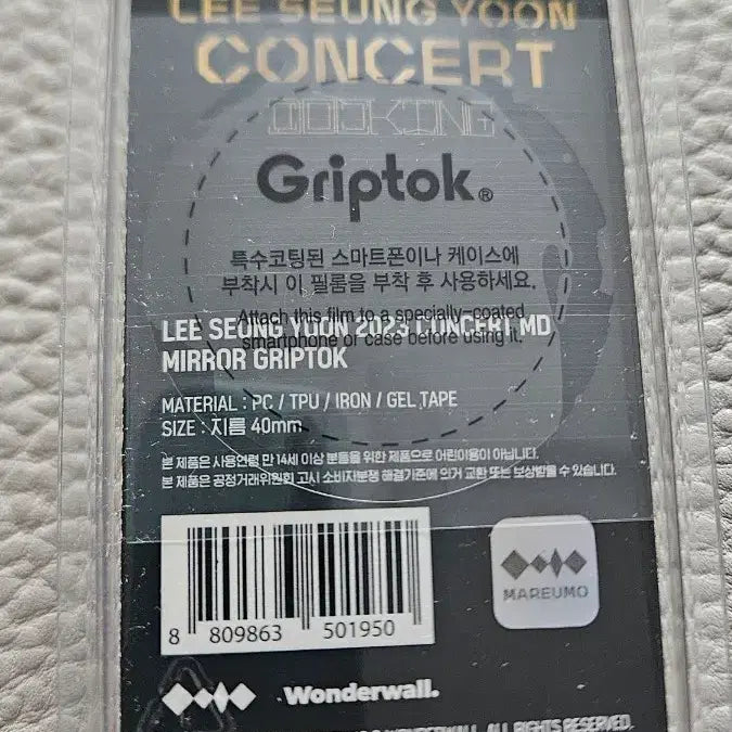 [BUNJANG] Lee Seung Yoon Docking Grip Tok / 이승윤 도킹그립톡