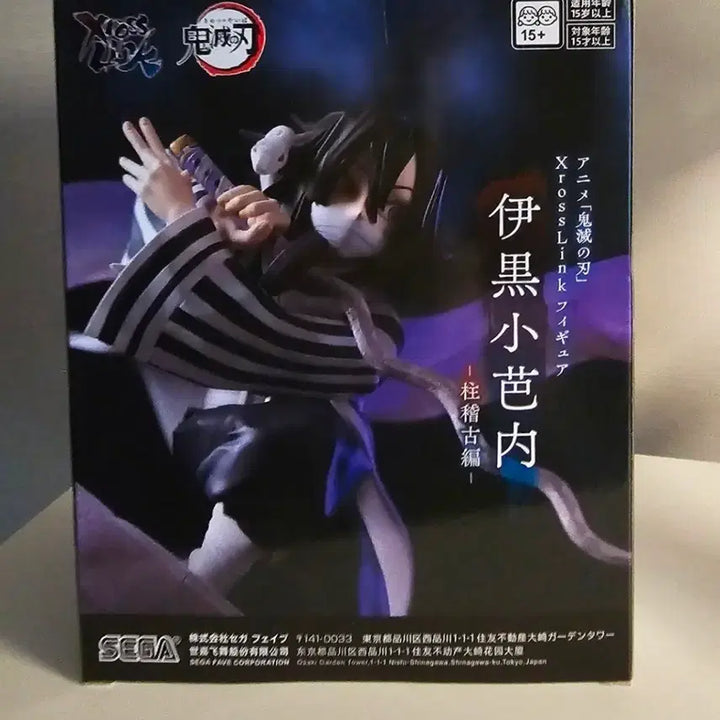 [BUNJANG] SEGA Xross Link Obanai Iguro Figure (Sealed) / [미개봉]귀멸의 칼날  이구로 오바나이