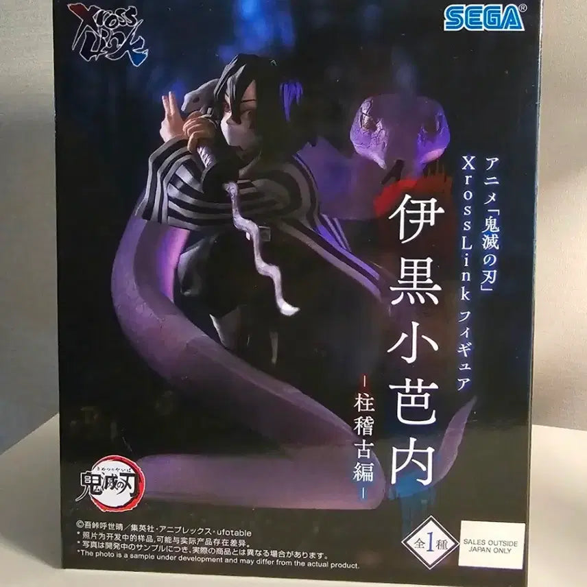 [BUNJANG] SEGA Xross Link Obanai Iguro Figure (Sealed) / [미개봉]귀멸의 칼날  이구로 오바나이