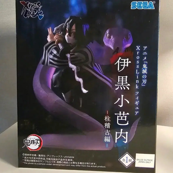 [BUNJANG] SEGA Xross Link Obanai Iguro Figure (Sealed) / [미개봉]귀멸의 칼날  이구로 오바나이