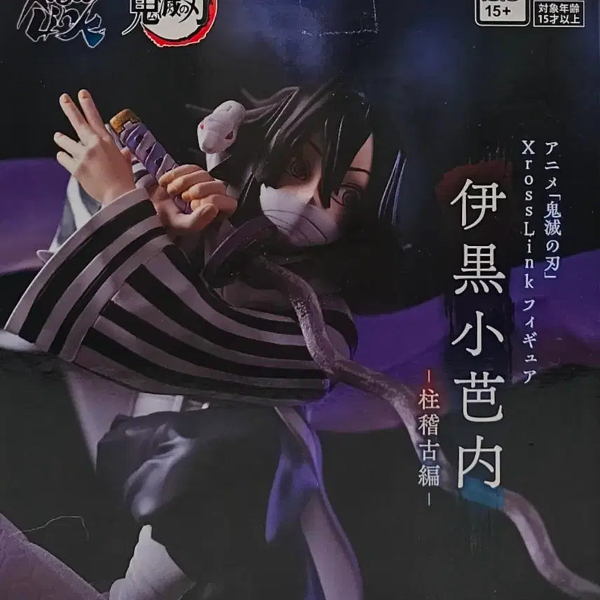 [BUNJANG] SEGA Xross Link Obanai Iguro Figure (Sealed) / [미개봉]귀멸의 칼날  이구로 오바나이