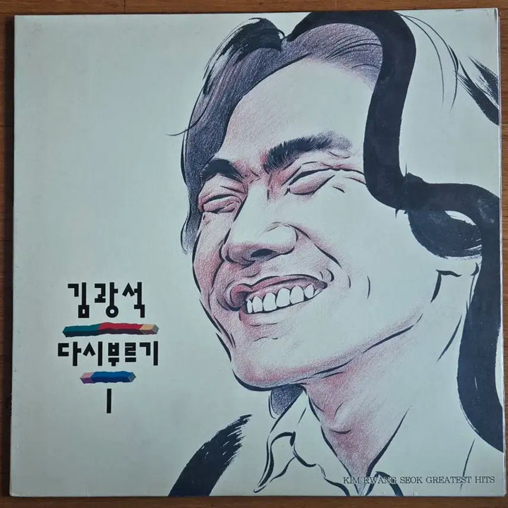 [BUNJANG] Kim Kwang Seok "Tribute 1" 1993 Seoul Records First Press LP / 김광석 다시부르기1. 1993년 서울음반 초반LP