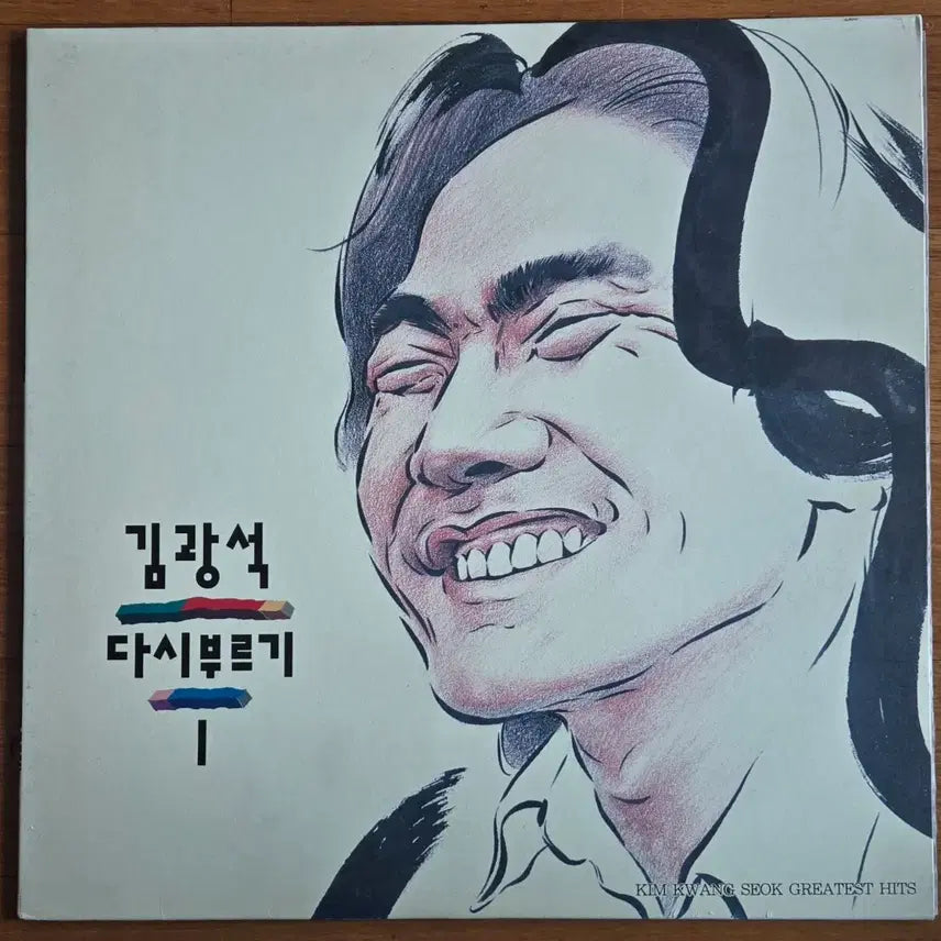 [BUNJANG] Kim Kwang Seok "Tribute 1" 1993 Seoul Records First Press LP / 김광석 다시부르기1. 1993년 서울음반 초반LP