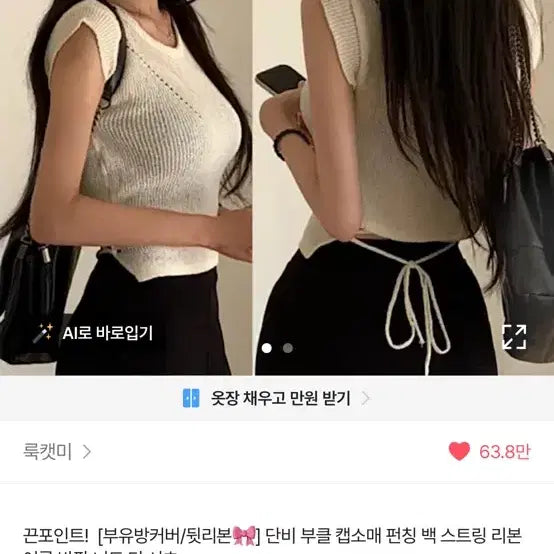 [BUNJANG] Ribbon Back Knit Short Sleeve T-Shirt - Brown / 뒷리본 부유방커버 니트 반팔 티셔츠 브라운 새상품 에이블리 교신가능