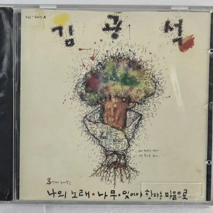 [BUNJANG] Kim Kwang Seok 3rd Album 1992 First Press CD (Sealed) / 김광석 3집 1992년 초반 CD (미개봉)