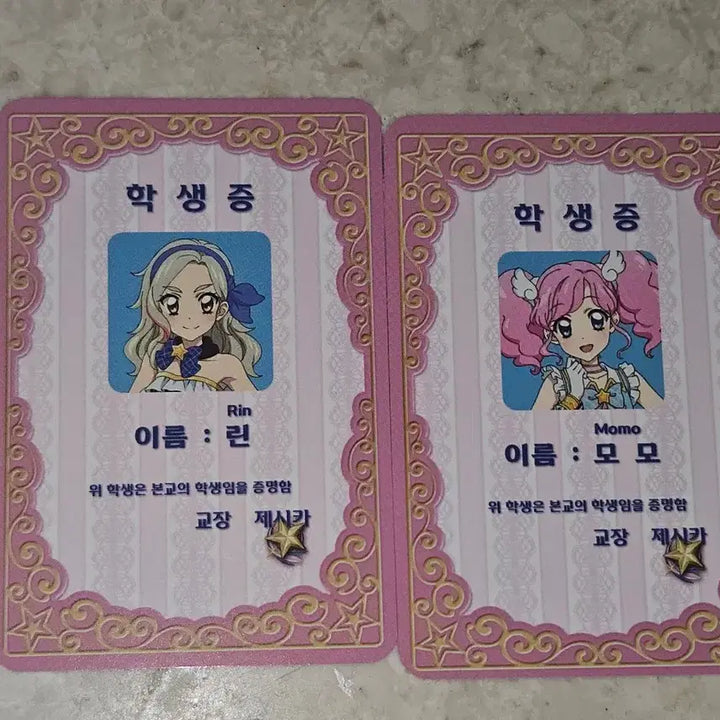 [BUNJANG] Aikatsu! Aikatsu Stars! RIn Momoka Madoka Student ID Bundle Set / 일괄판매)아이카츠 아이엠스타 스타파라 린 모모 마도카 학생증 3주차 특전