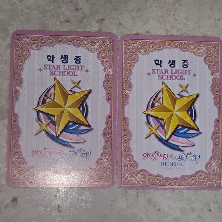 [BUNJANG] Aikatsu! Aikatsu Stars! RIn Momoka Madoka Student ID Bundle Set / 일괄판매)아이카츠 아이엠스타 스타파라 린 모모 마도카 학생증 3주차 특전