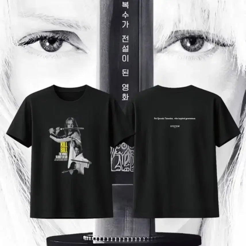 [BUNJANG] Kill Bill System Collaboration T-Shirt Size L / 킬빌 시스템 콜라보 티셔츠 미착용 새상품 L사이즈