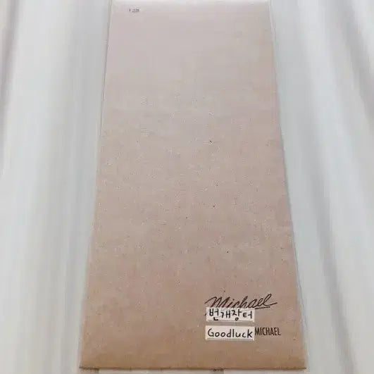 [BUNJANG] Michael Movie Merchandise TTT (Sealed) / 미개봉 영화 마이클 굿즈 TTT