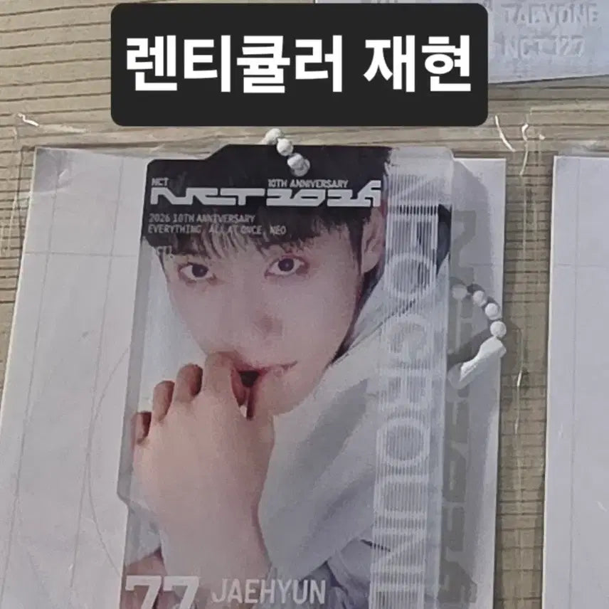 [BUNJANG] NCT Neo Ground Jaehyun Lenticular Photocard / [양도] NCT NEO GROUND 렌티큘러 재현