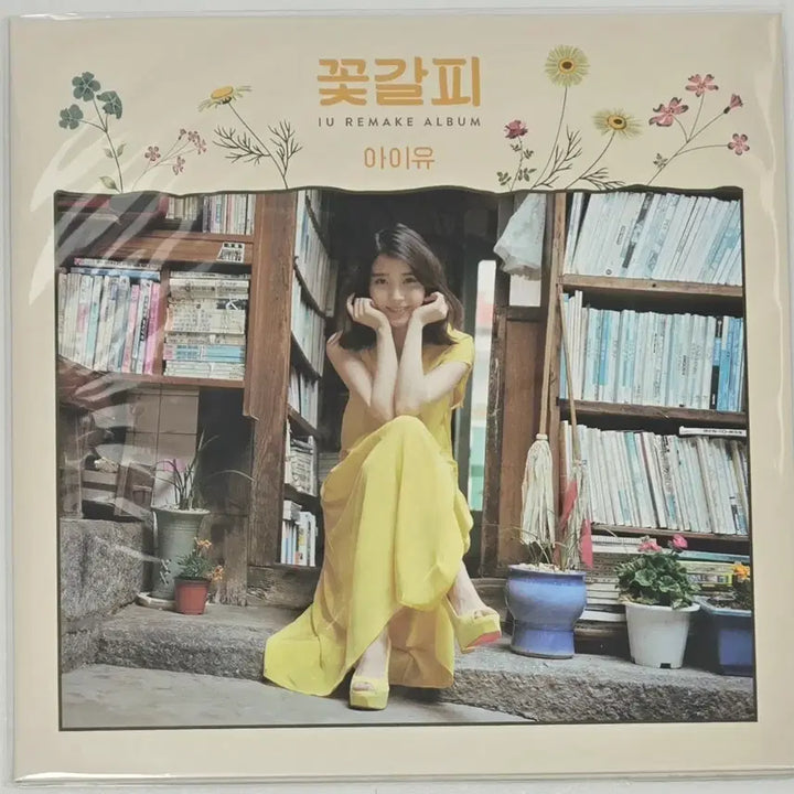 [BUNJANG] IU Flower Bookmark 1 (EDAM Version) LP (Sealed) / 아이유 꽃갈피 하나 이담버전 엘피 (미개봉)