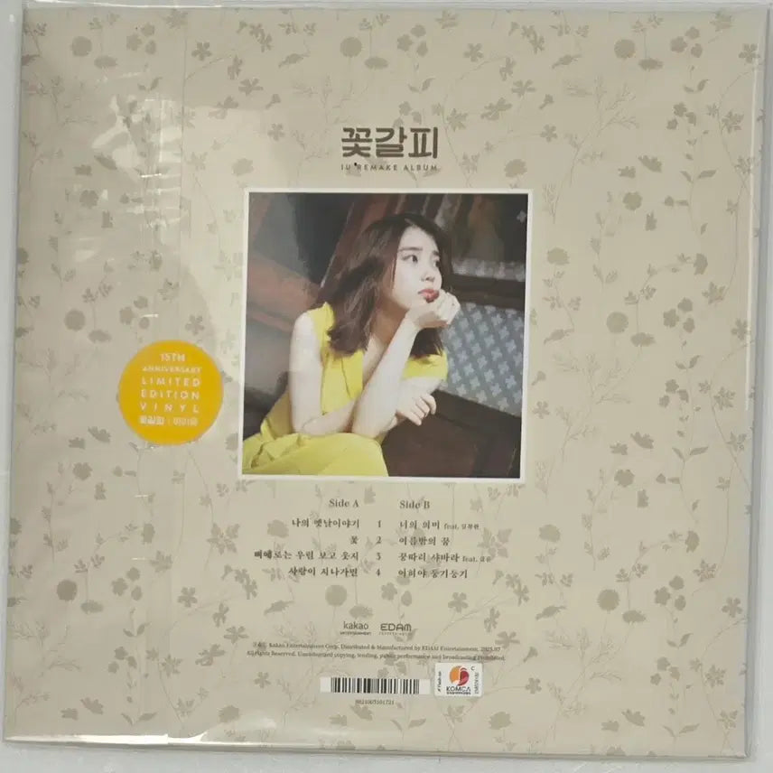[BUNJANG] IU Flower Bookmark 1 (EDAM Version) LP (Sealed) / 아이유 꽃갈피 하나 이담버전 엘피 (미개봉)