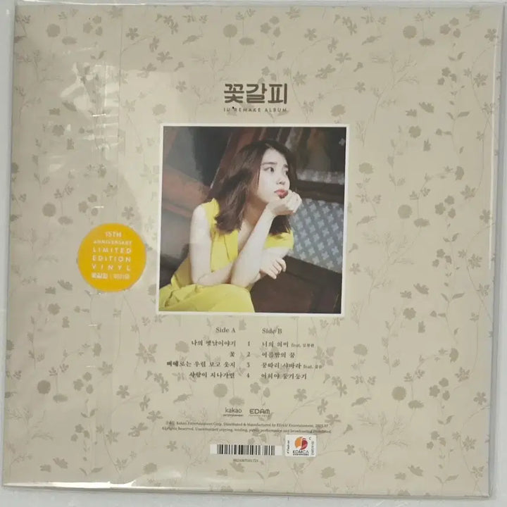 [BUNJANG] IU Flower Bookmark 1 (EDAM Version) LP (Sealed) / 아이유 꽃갈피 하나 이담버전 엘피 (미개봉)