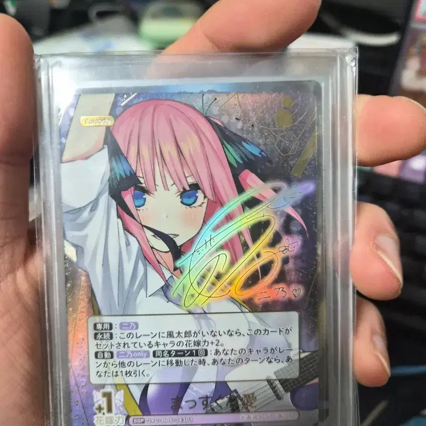 [BUNJANG] The Quintessential Quintuplets Nino SSP / 오등분의 신부 니노ssp