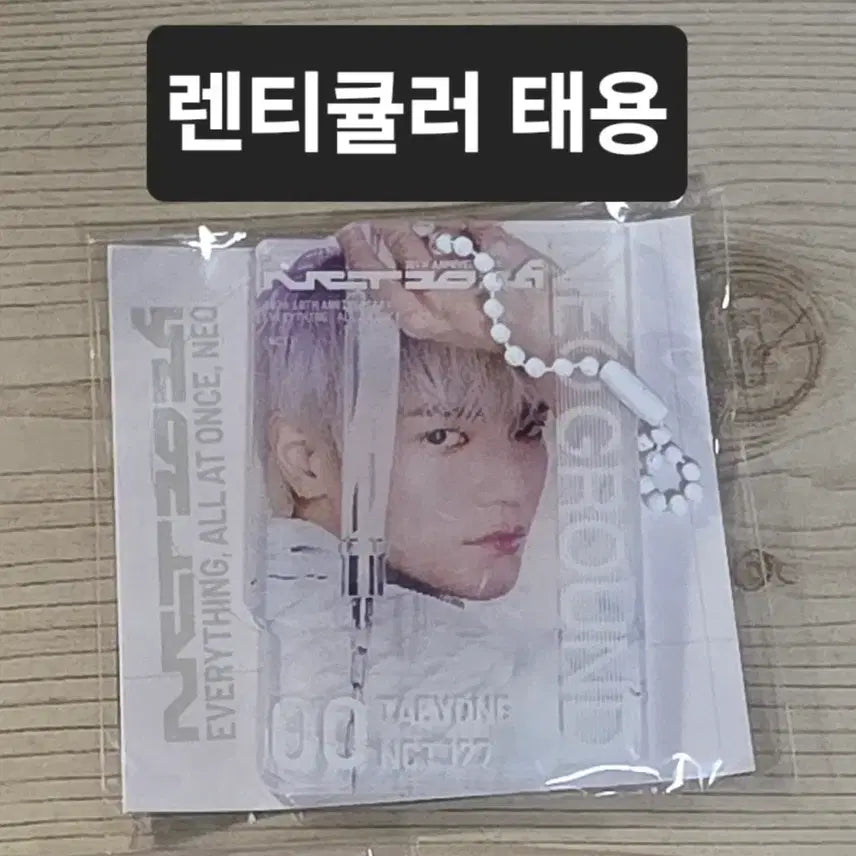 [BUNJANG] NCT TaeYong Neo Ground Lenticular Photocard / [원가양도] NCT NEO GROUND 렌티큘러 태용