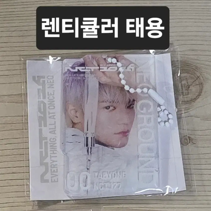 [BUNJANG] NCT TaeYong Neo Ground Lenticular Photocard / [원가양도] NCT NEO GROUND 렌티큘러 태용