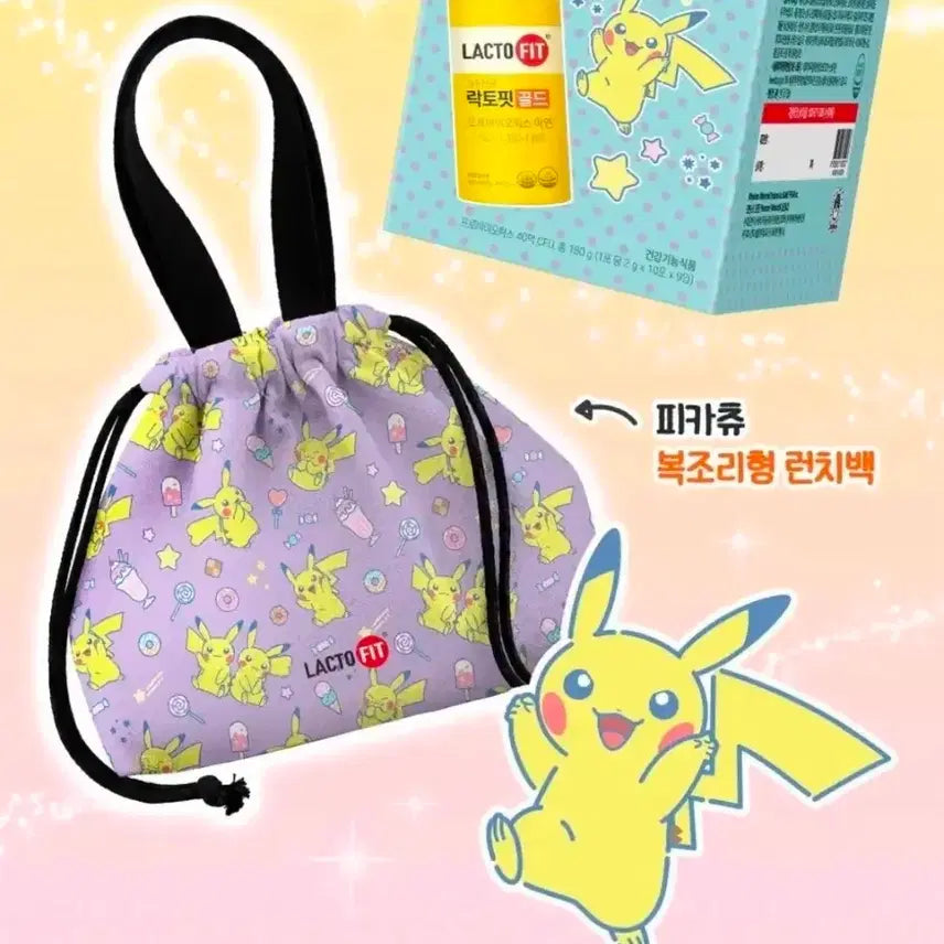 [BUNJANG] Pikachu Drawstring Lunch Bag / 새상품)피카츄 복조리 런치백