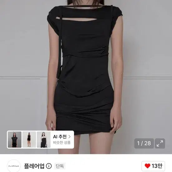 [BUNJANG] Flareup Black Mini Drape Dress / 플레어업 블랙 미니 드레이프 원피스