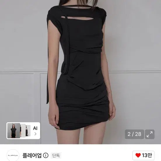 [BUNJANG] Flareup Black Mini Drape Dress / 플레어업 블랙 미니 드레이프 원피스