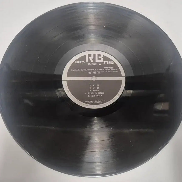 [BUNJANG] Heo Young-ran 1983 LP Record / 83 허영란 LP판