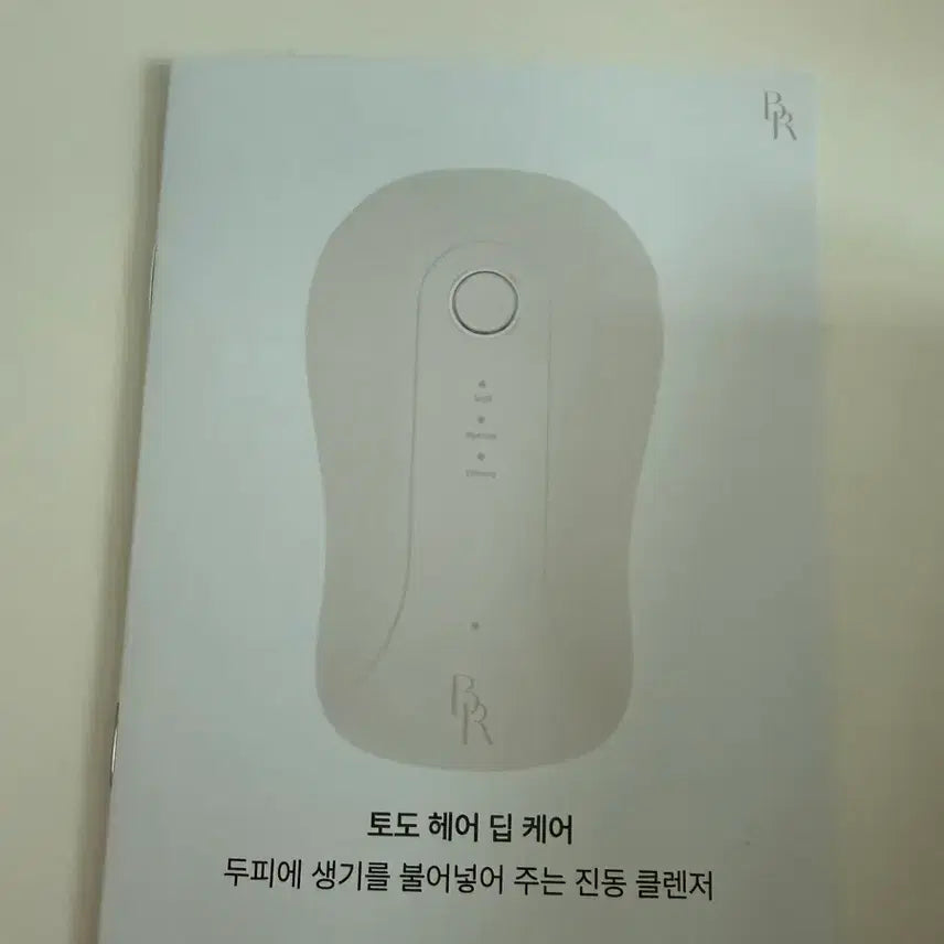 [BUNJANG] Todo Hair Deep Care Scalp Massager / 두피클렌저!!! 싸게 가져가세오