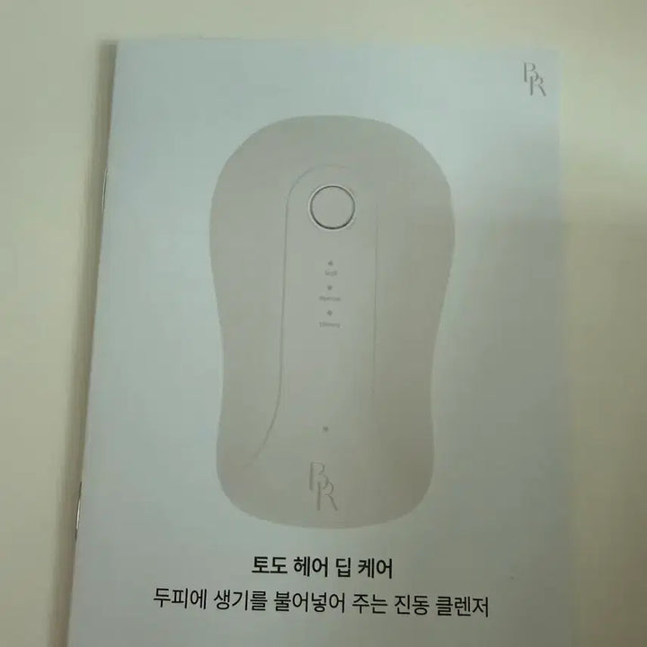 [BUNJANG] Todo Hair Deep Care Scalp Massager / 두피클렌저!!! 싸게 가져가세오