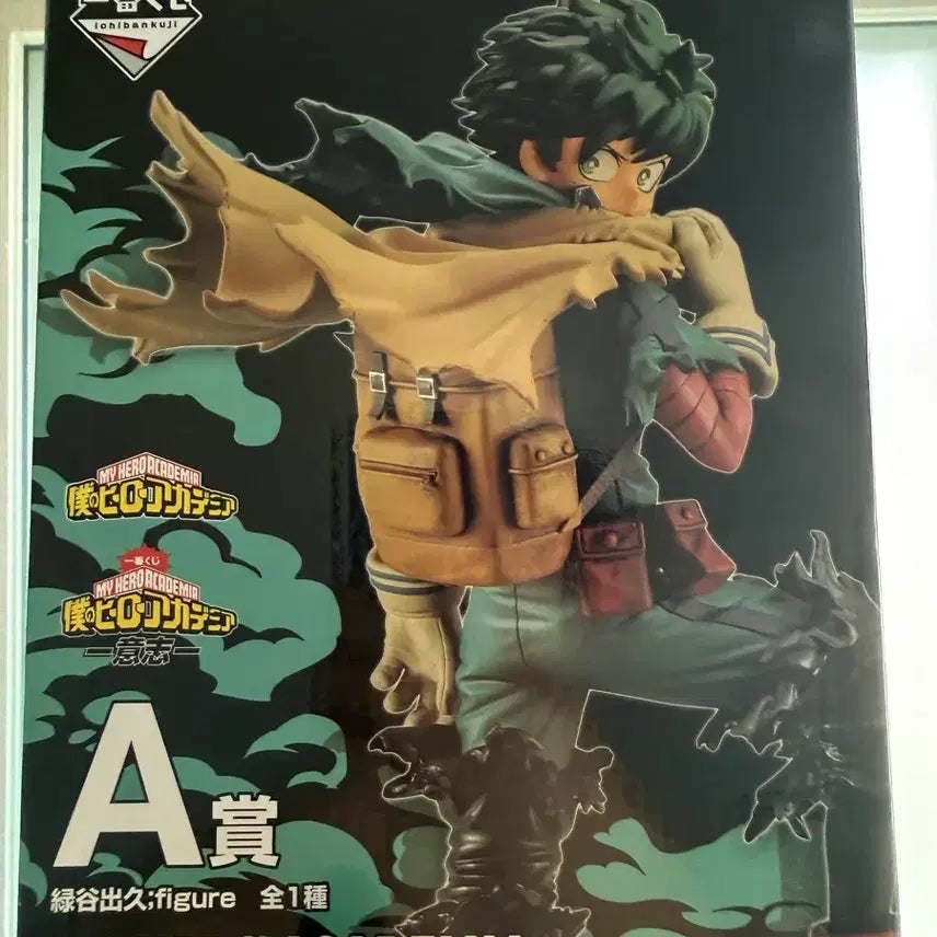 [BUNJANG] Izuku Midoriya A Prize Figure / 미도리야 A상 피규어 팔아요!