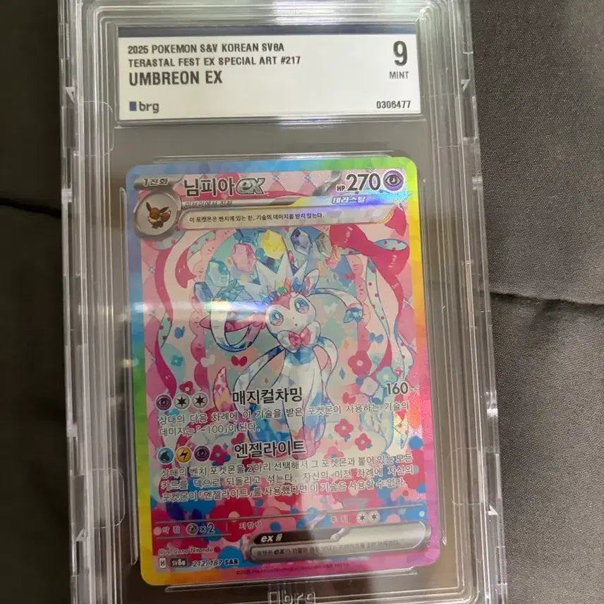 [BUNJANG] Nympheas BRG9 Deck Box / 님피아sar Brg9