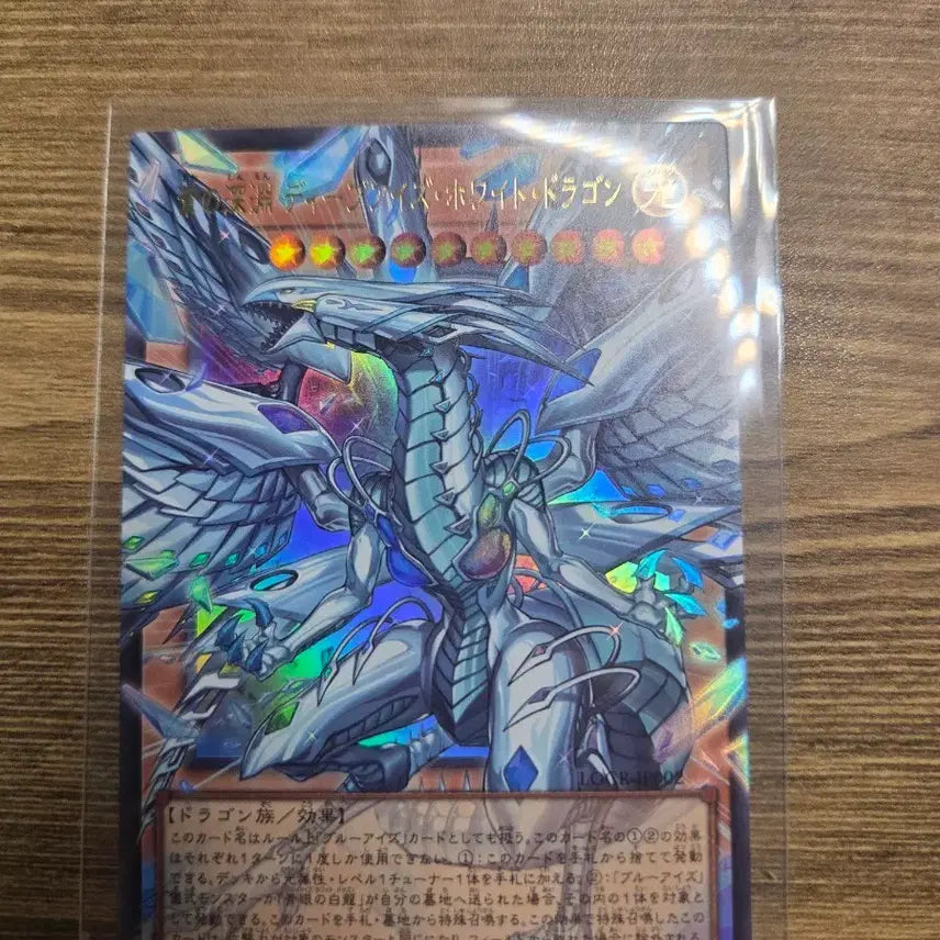 [BUNJANG] Yu-Gi-Oh! OCG Over Frame Deep-Eyes White Dragon (Japanese) / 유희왕카드 일판 푸른 심연 딥 아이즈 화이트 드래곤 오버프레임