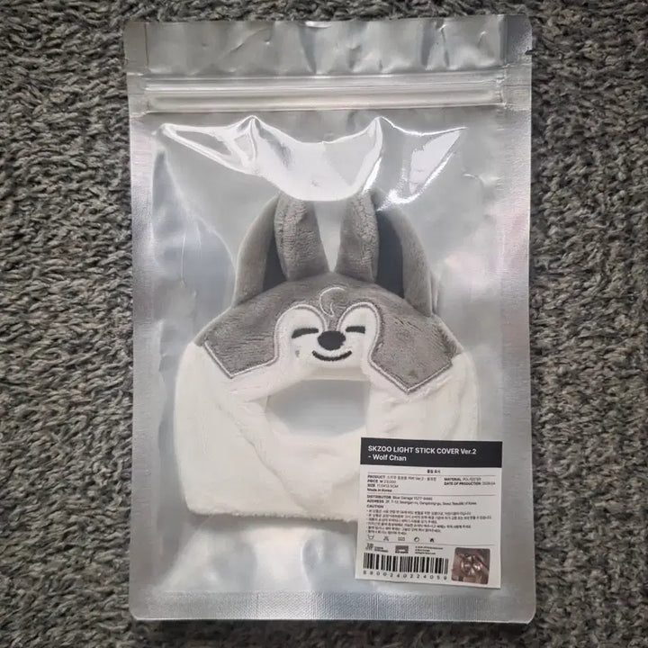 [BUNJANG] Stray Kids Wolfchan Sealed Lightstick Cover / (미개봉) 스트레이키즈 울프찬 응원봉 커버