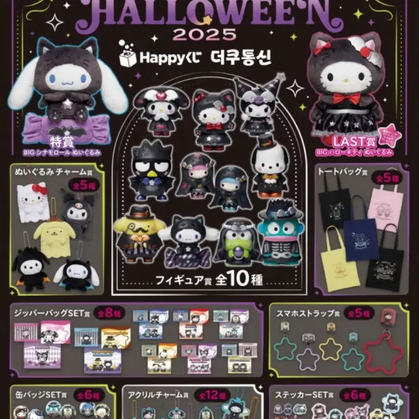 [BUNJANG] Sanrio Halloween 2025 Pompompurin Plush Toy / 산리오 할로윈 쿠지2025 폼폼푸린