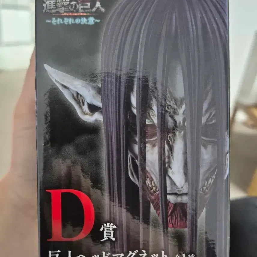 [BUNJANG] Attack on Titan D Prize Chokko-Noko Magnet (Sealed) / 진격의거인 d상 종미 마그넷 미개봉 판매