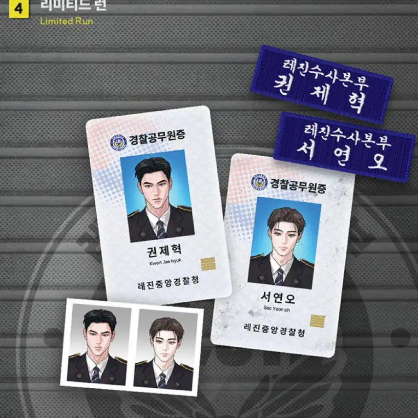 [BUNJANG] Limited Run "Morning Has Broken" Police Duty Performance Package / 미개봉) 리미티드 런  아침이 밝았습니다 경찰 직무수행 패키지