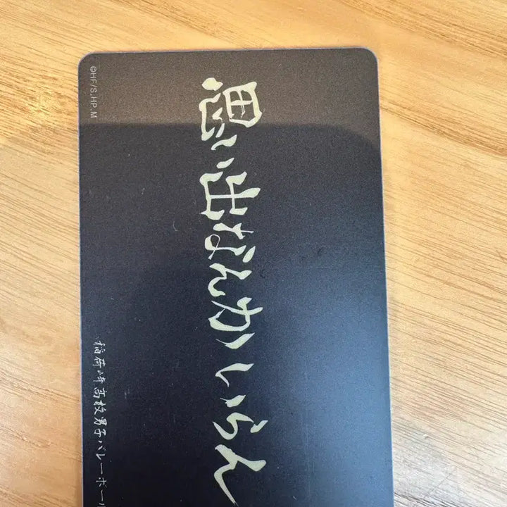[BUNJANG] Haikyuu!! 10th Anniversary Miya Atsumu Card / 하이큐 10주년 미야 아츠무 카드