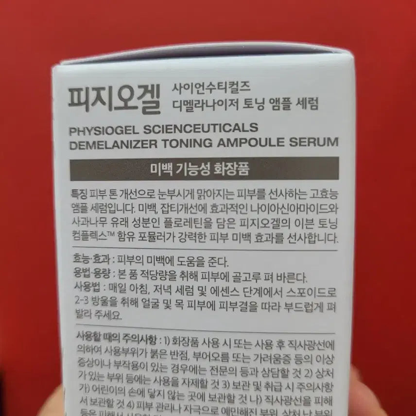 [BUNJANG] Physiogel Dimelanaizer Toning Ampoule Serum (30ml) / (새상품)피지오겔 디멜라나이저 토닝 앰플 세럼(30ml)