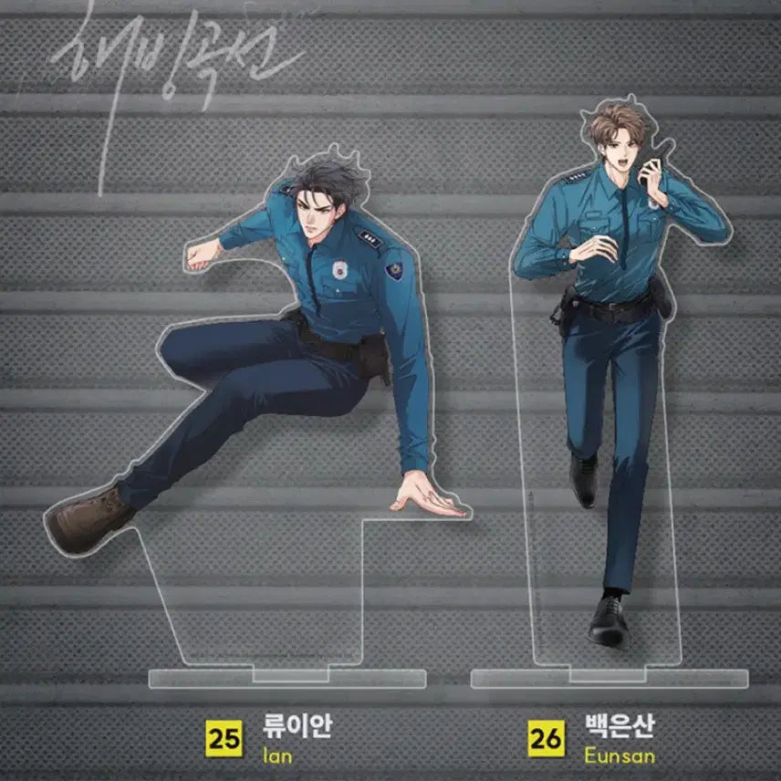[SOLD OUT] [BUNJANG] Haebinggokseon Achim-i Bargas-seumnida Acrylic Stand (Sealed) / 미개봉) 해빙곡선 아침이 밝았습니다 아크릴 스탠드