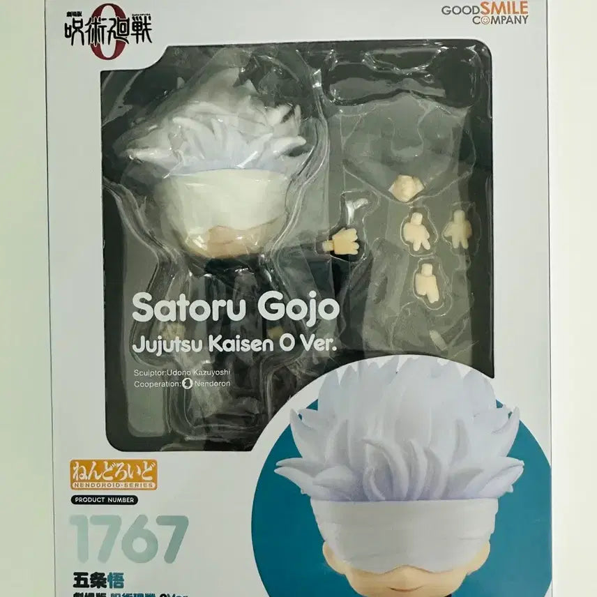 [BUNJANG] Satoru Gojo Nendoroid / 고죠사토루 넨도